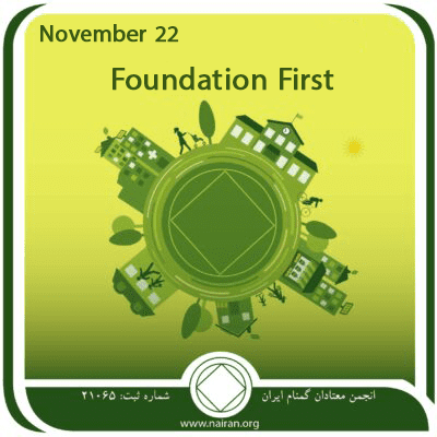 Foundation First