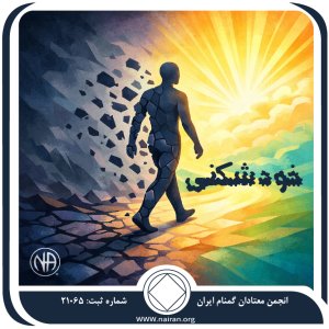 خوشکنی