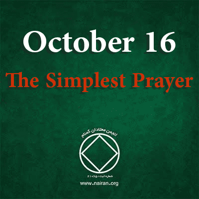 The Simplest Prayer