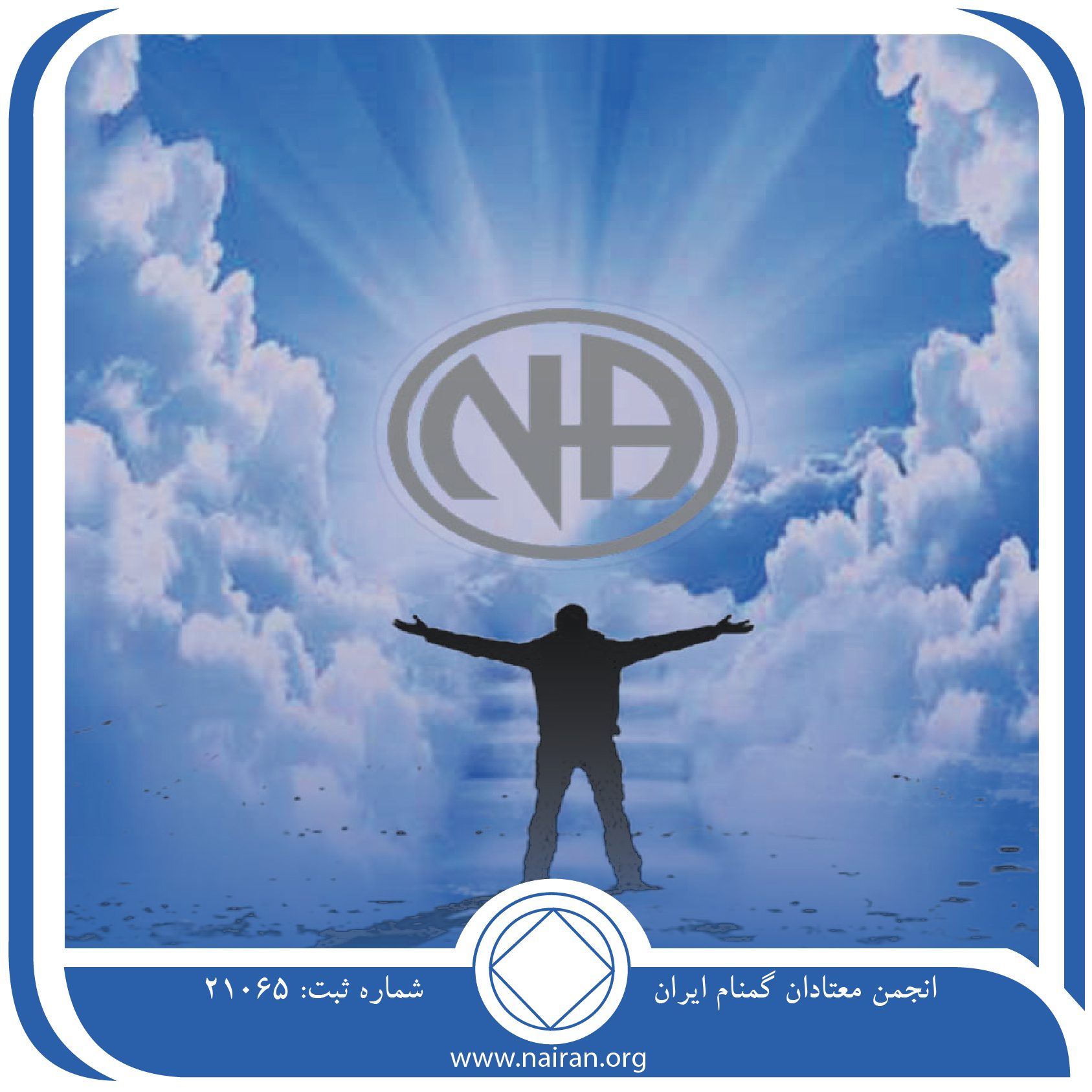 کلمه خداوند (فقط برای امروز 17 تیر)