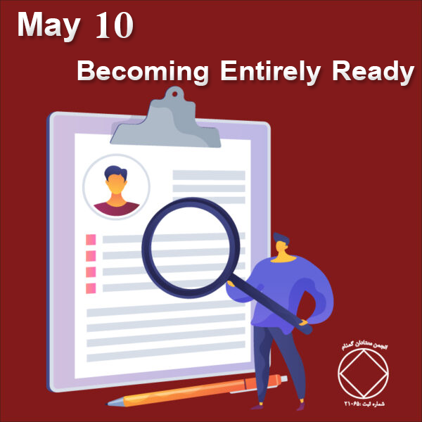 Becoming Entirely Ready