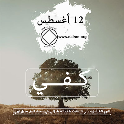 كـفــي