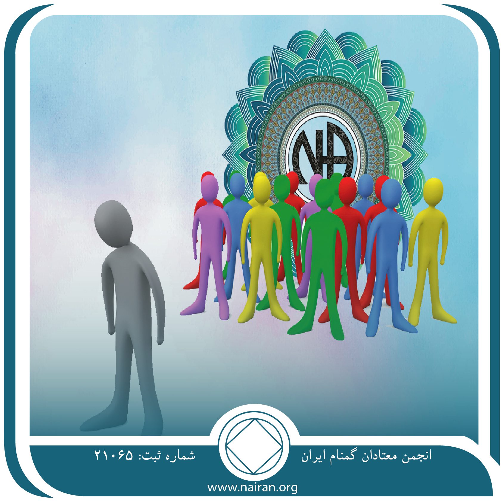 مقاومت در برابر تغییر (فقط برای امروز 25 خرداد)