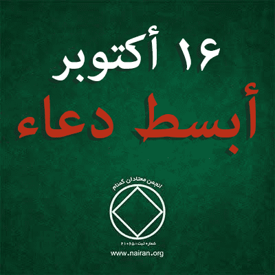 أبسط دعاء