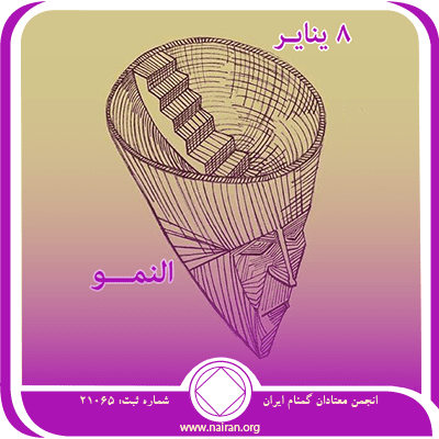 النمـــو