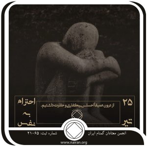 احترام به نفس (فقط برای امروز 25 تیر)