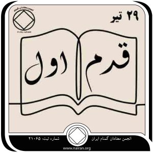 قدم اول (فقط برای امروز 29 تیر)